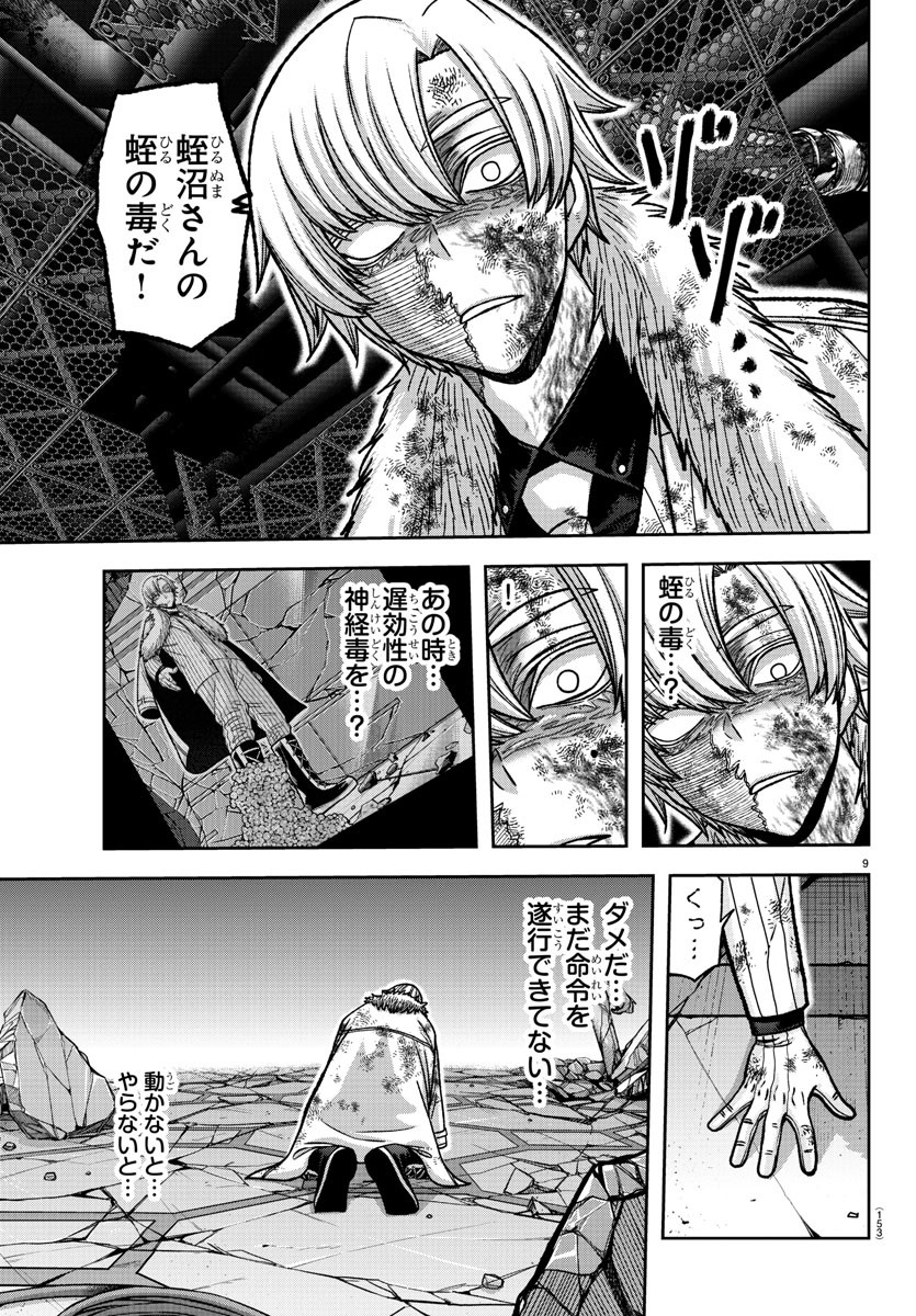 桃源暗鬼 Chap 148 - Next Chap 149