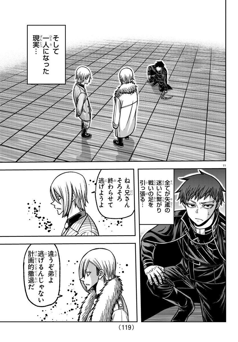 桃源暗鬼 Chap 149 - Next Chap 150