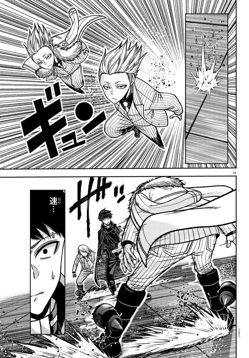 桃源暗鬼 Chap 149 - Next Chap 150