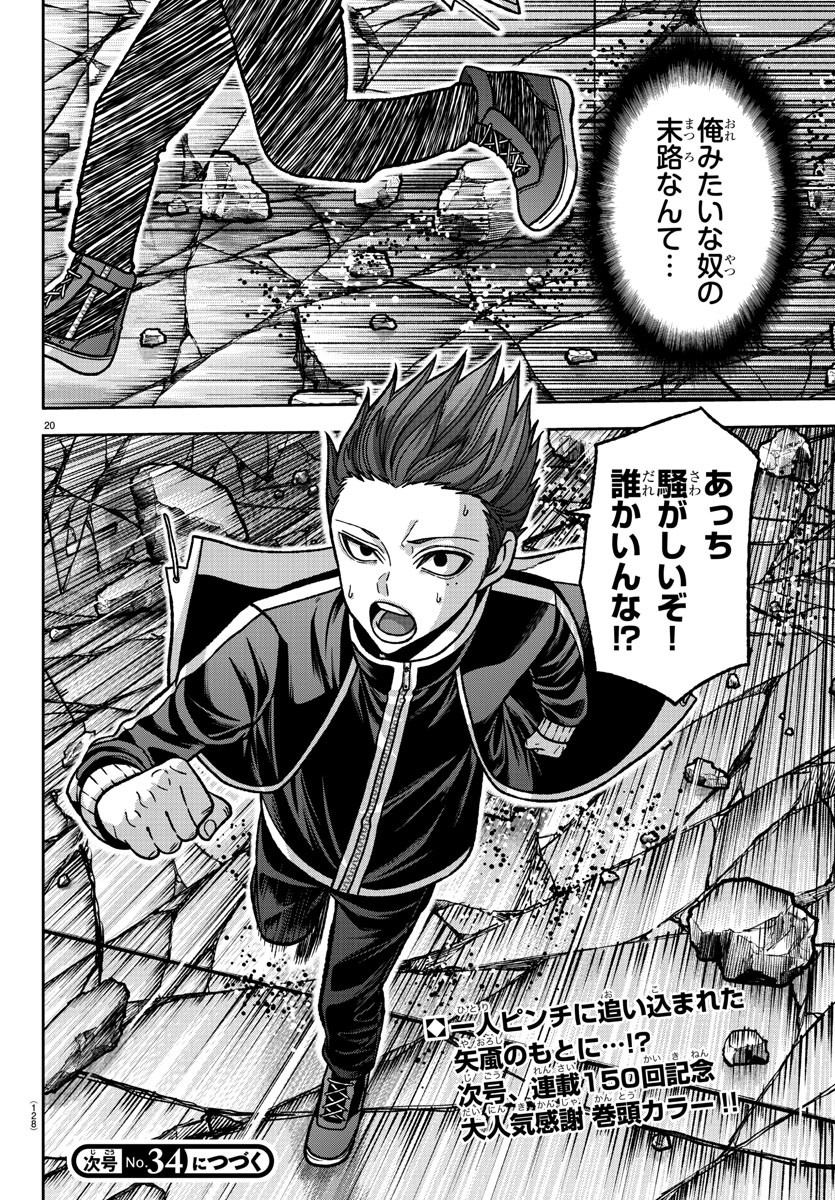 桃源暗鬼 Chap 149 - Next Chap 150