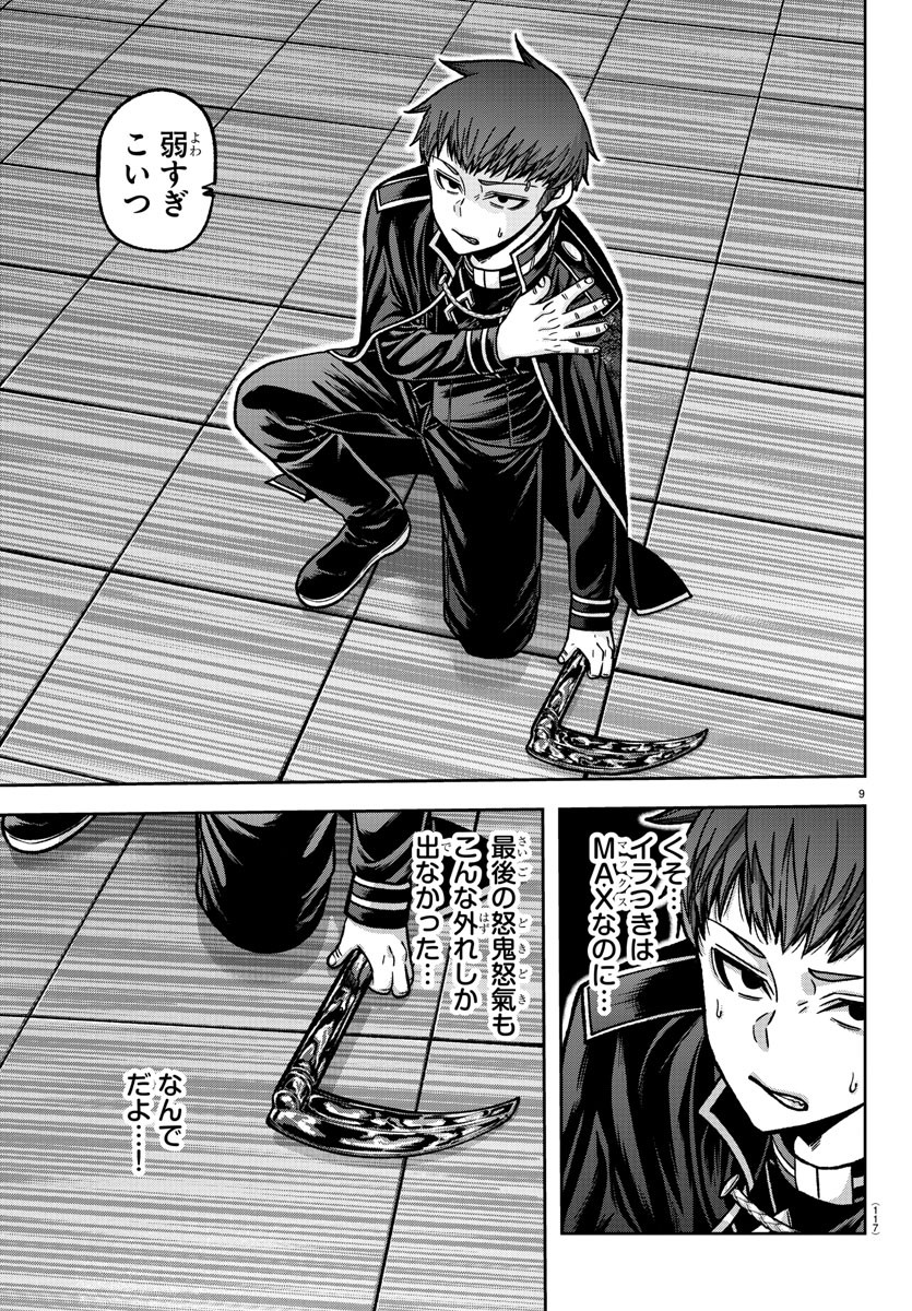 桃源暗鬼 Chap 149 - Next Chap 150
