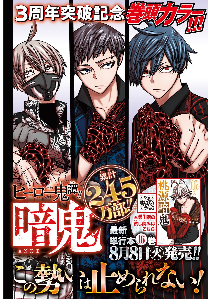 桃源暗鬼 Chap 150 - Next Chap 151