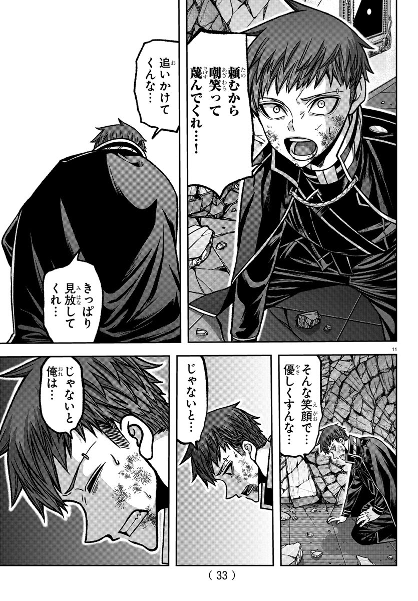 桃源暗鬼 Chap 150 - Next Chap 151