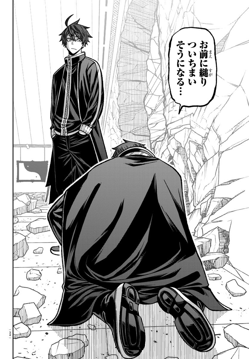 桃源暗鬼 Chap 150 - Next Chap 151