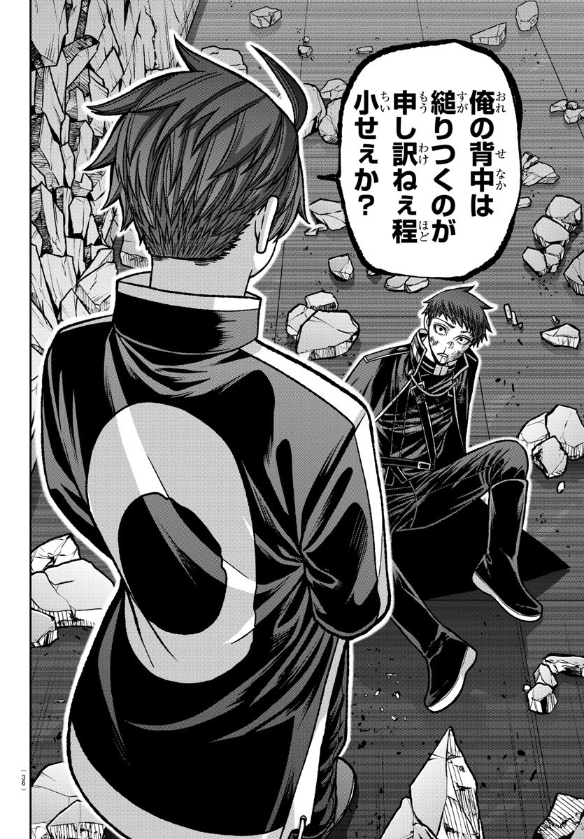 桃源暗鬼 Chap 150 - Next Chap 151