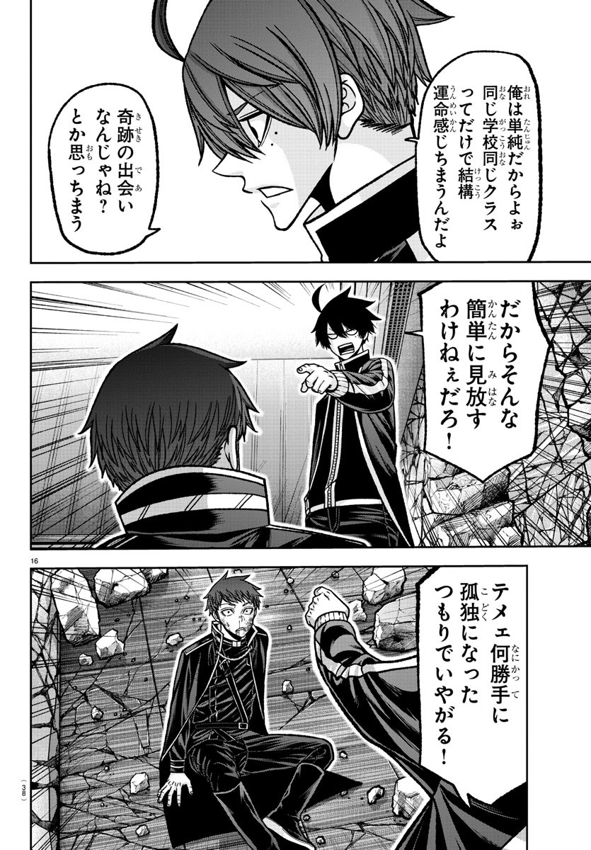 桃源暗鬼 Chap 150 - Next Chap 151