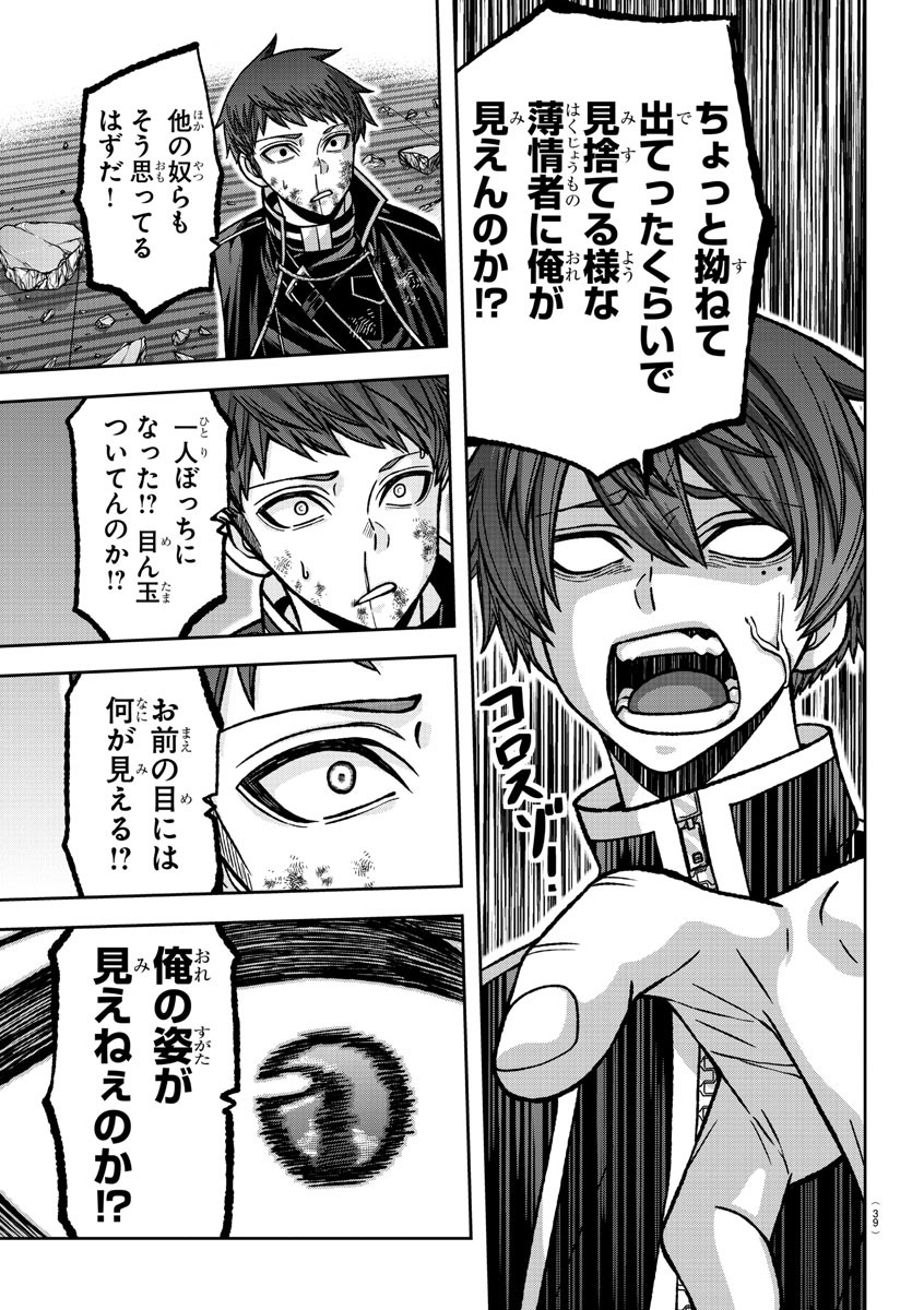 桃源暗鬼 Chap 150 - Next Chap 151