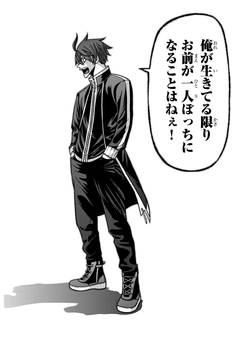 桃源暗鬼 Chap 150 - Next Chap 151