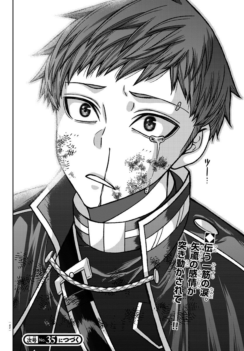 桃源暗鬼 Chap 150 - Next Chap 151