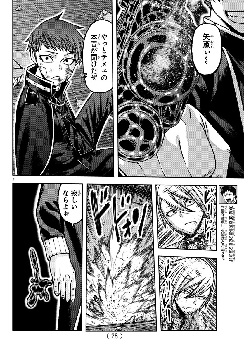 桃源暗鬼 Chap 150 - Next Chap 151