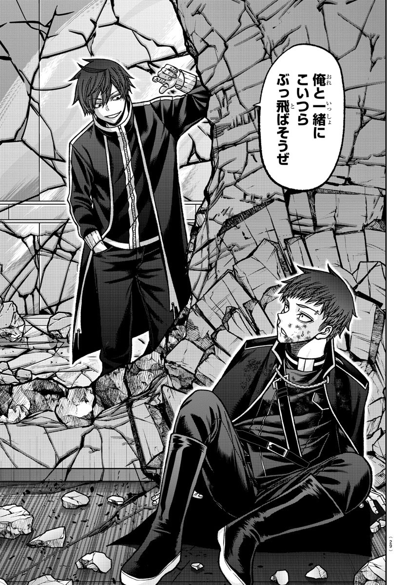 桃源暗鬼 Chap 150 - Next Chap 151