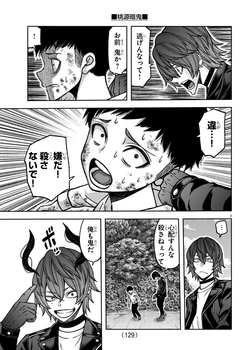 桃源暗鬼 Chap 151 - Next Chap 152