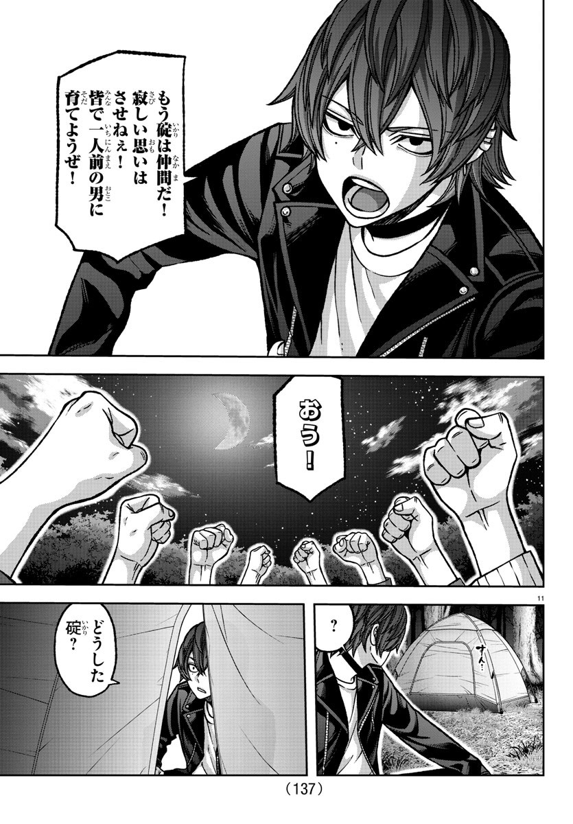 桃源暗鬼 Chap 151 - Next Chap 152