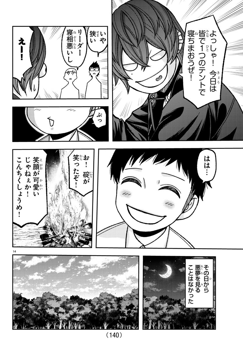 桃源暗鬼 Chap 151 - Next Chap 152