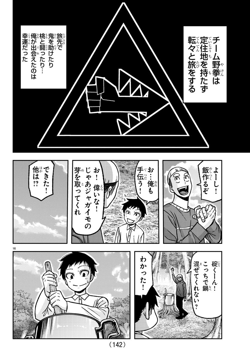 桃源暗鬼 Chap 151 - Next Chap 152