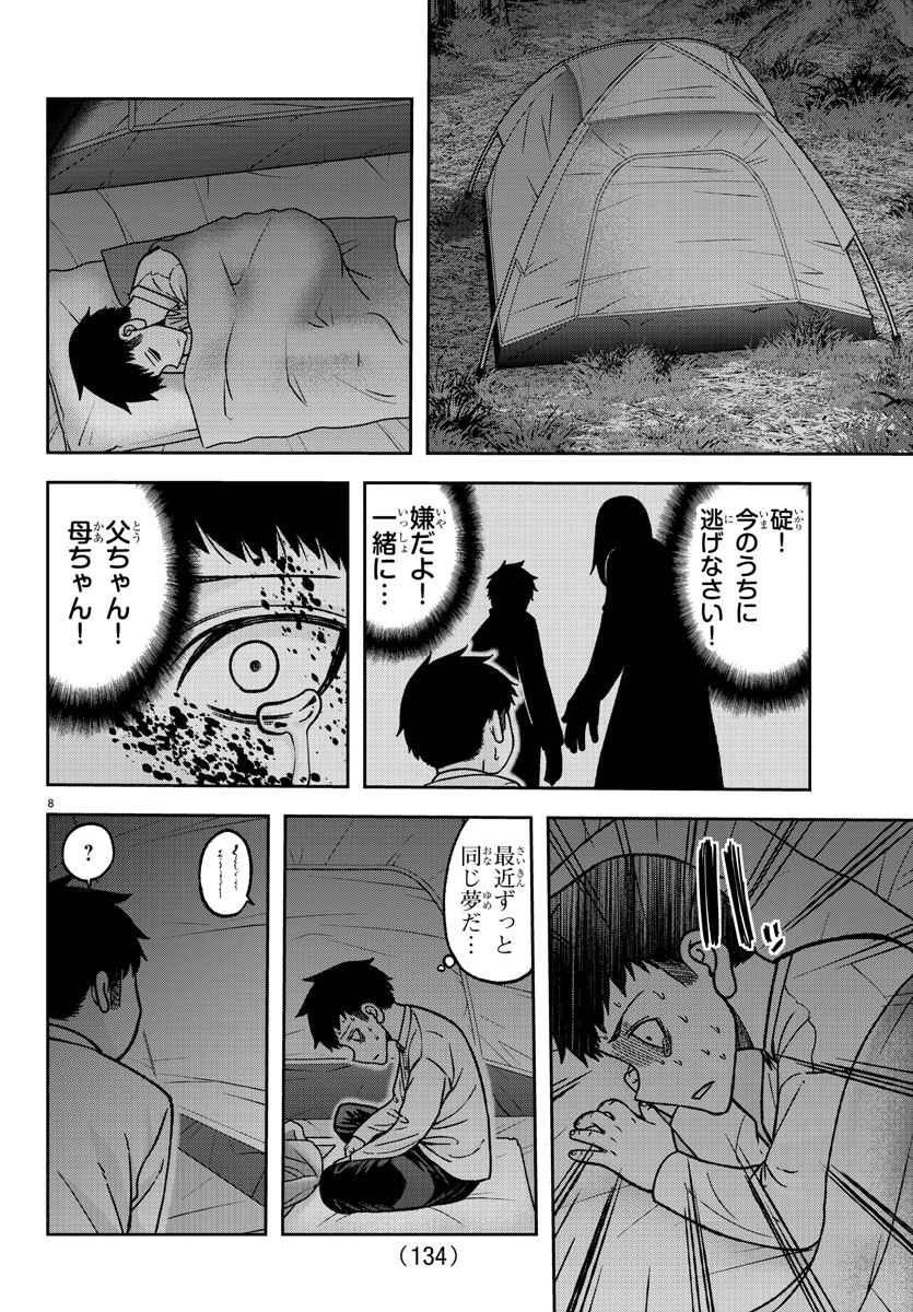 桃源暗鬼 Chap 151 - Next Chap 152