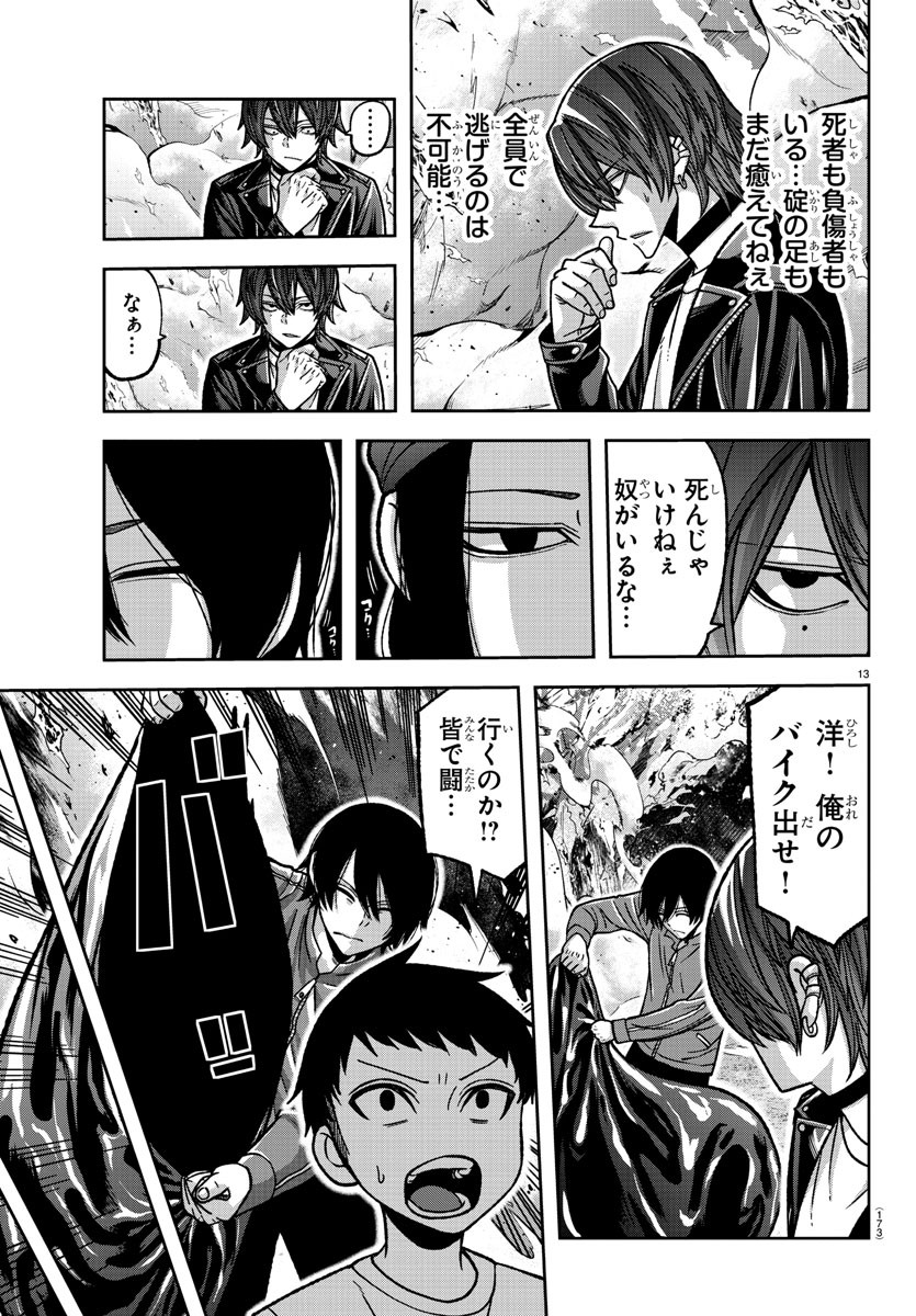 桃源暗鬼 Chap 152 - Next Chap 153