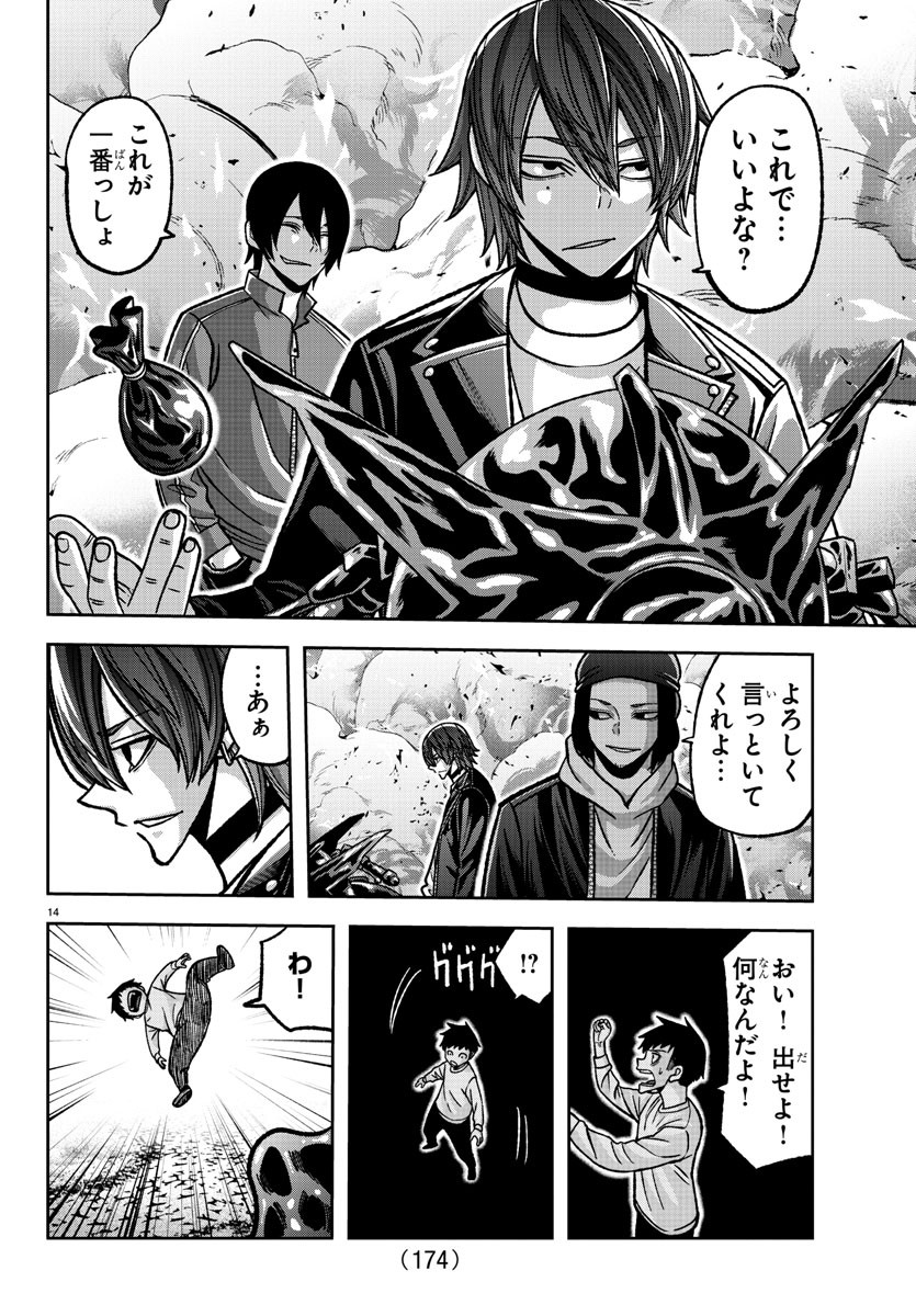 桃源暗鬼 Chap 152 - Next Chap 153