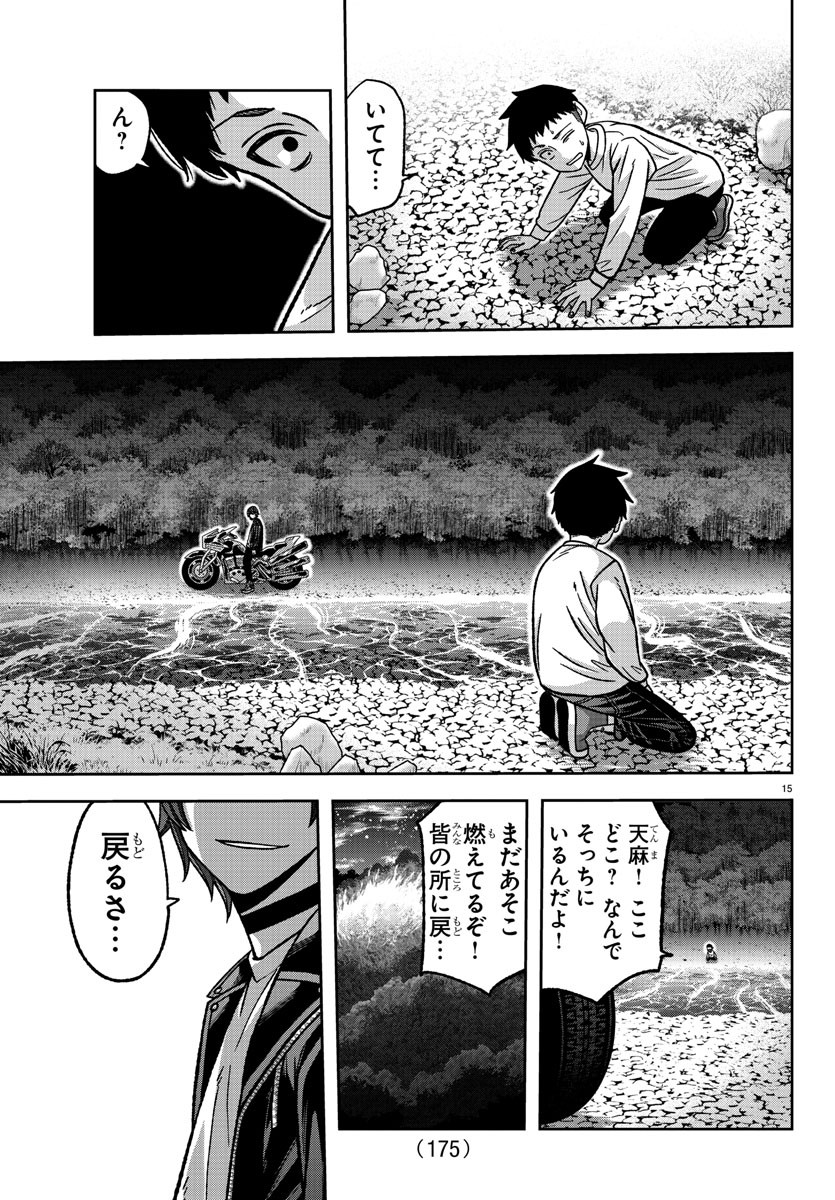 桃源暗鬼 Chap 152 - Next Chap 153