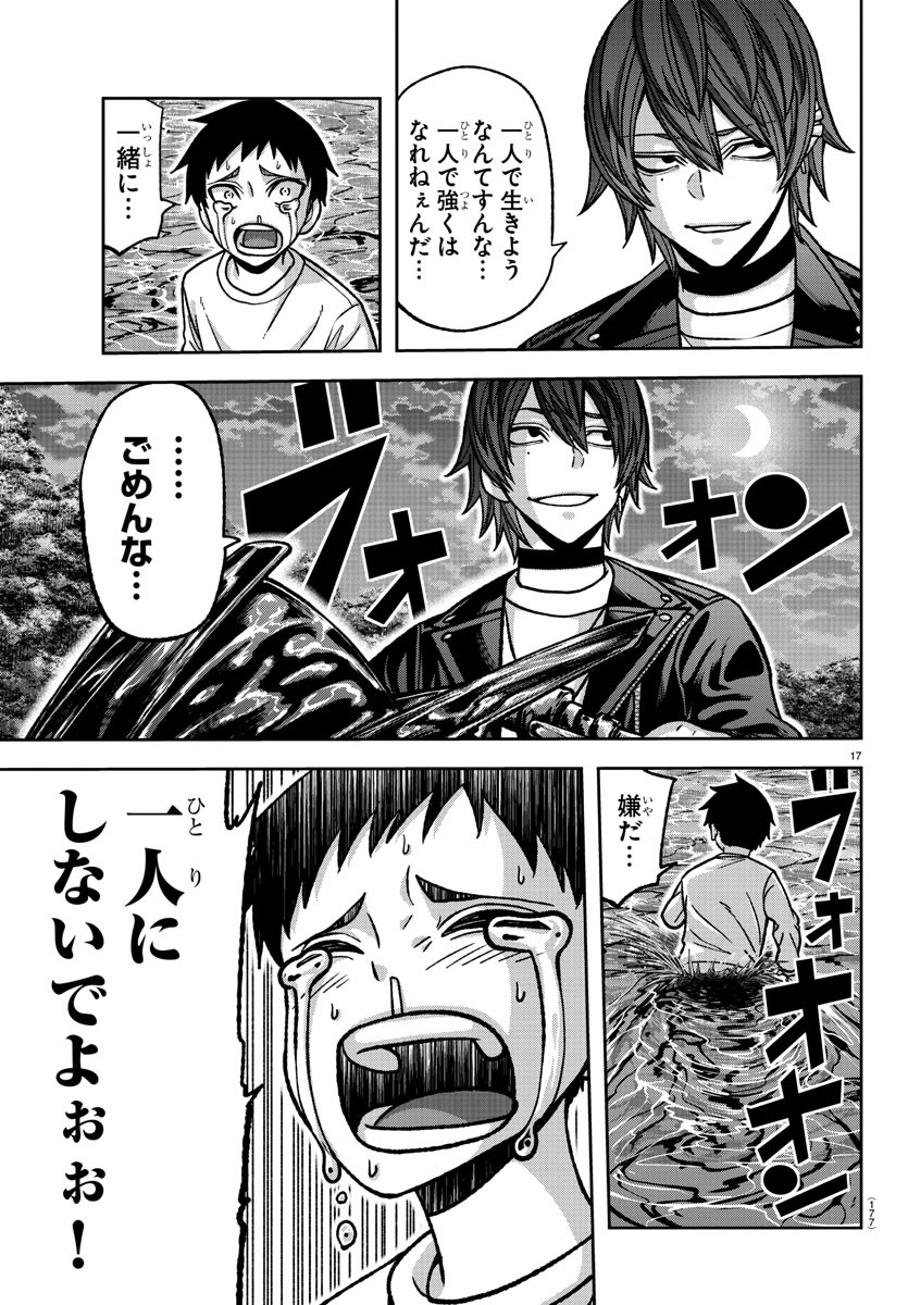 桃源暗鬼 Chap 152 - Next Chap 153