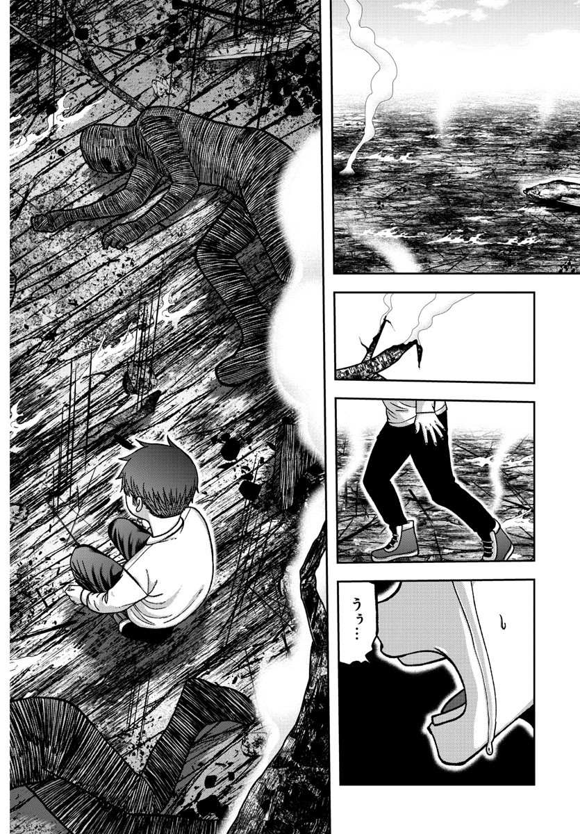 桃源暗鬼 Chap 152 - Next Chap 153