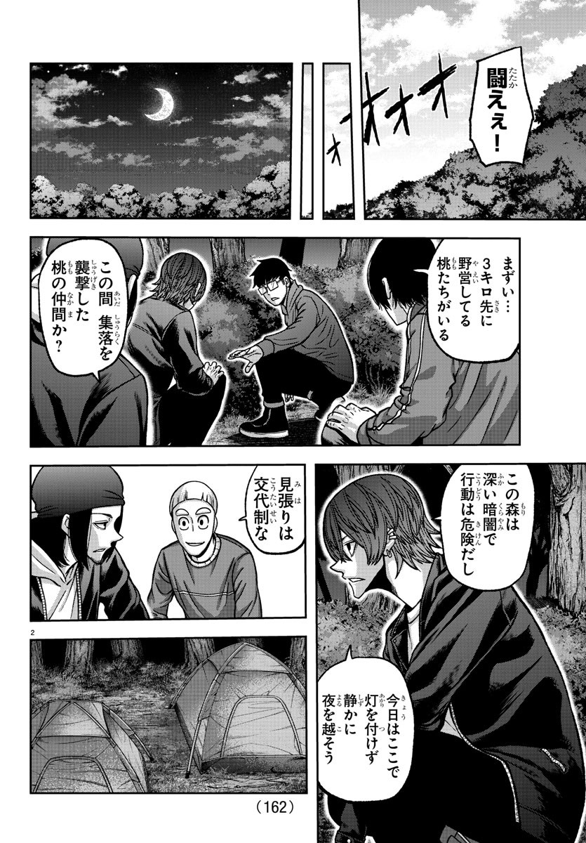 桃源暗鬼 Chap 152 - Next Chap 153