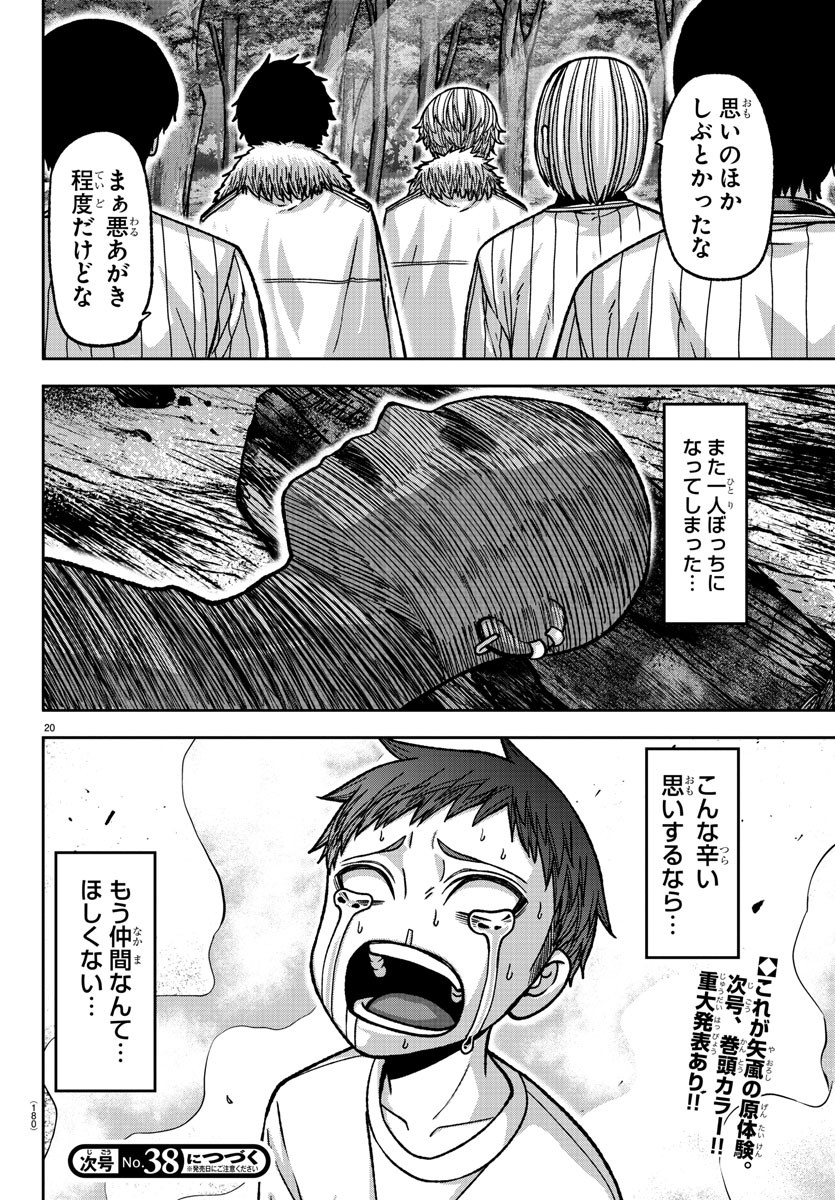 桃源暗鬼 Chap 152 - Next Chap 153