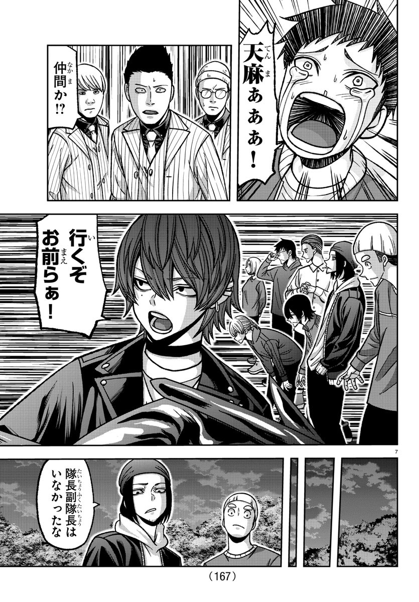 桃源暗鬼 Chap 152 - Next Chap 153