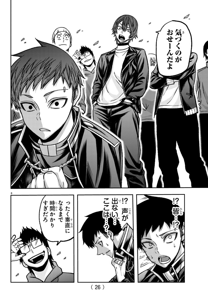 桃源暗鬼 Chap 153 - Next Chap 154