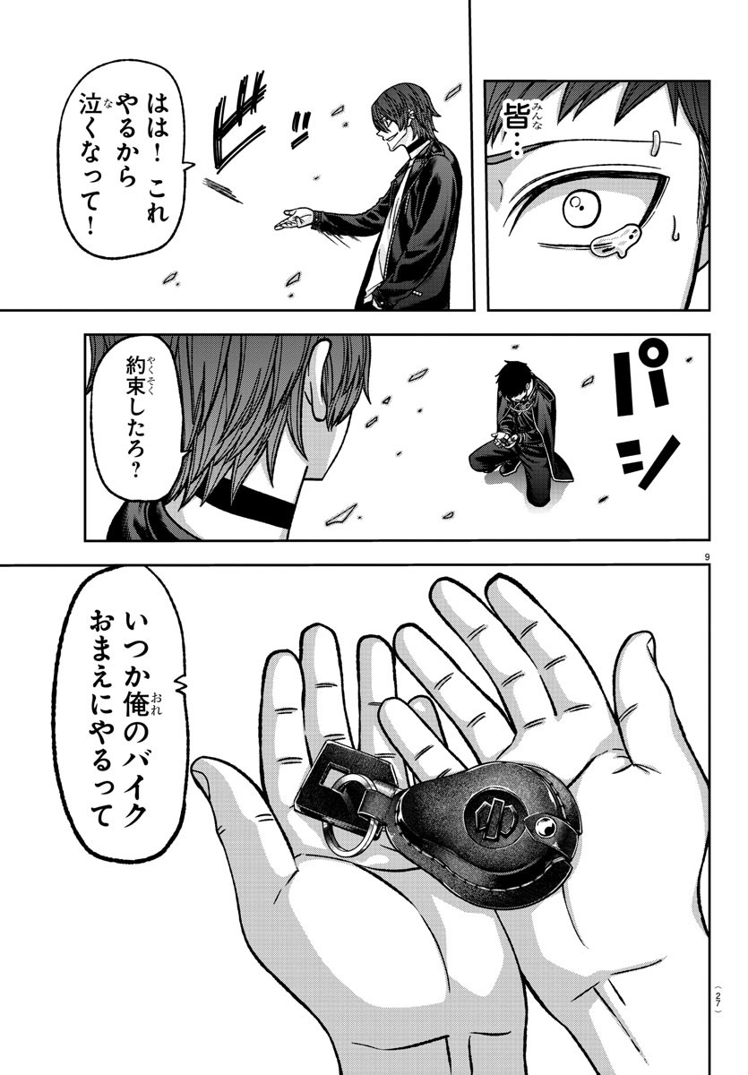 桃源暗鬼 Chap 153 - Next Chap 154