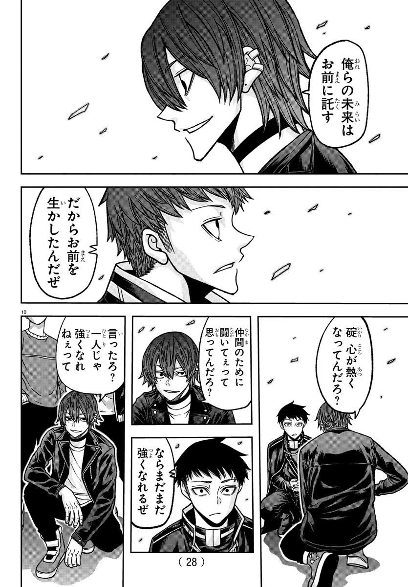 桃源暗鬼 Chap 153 - Next Chap 154