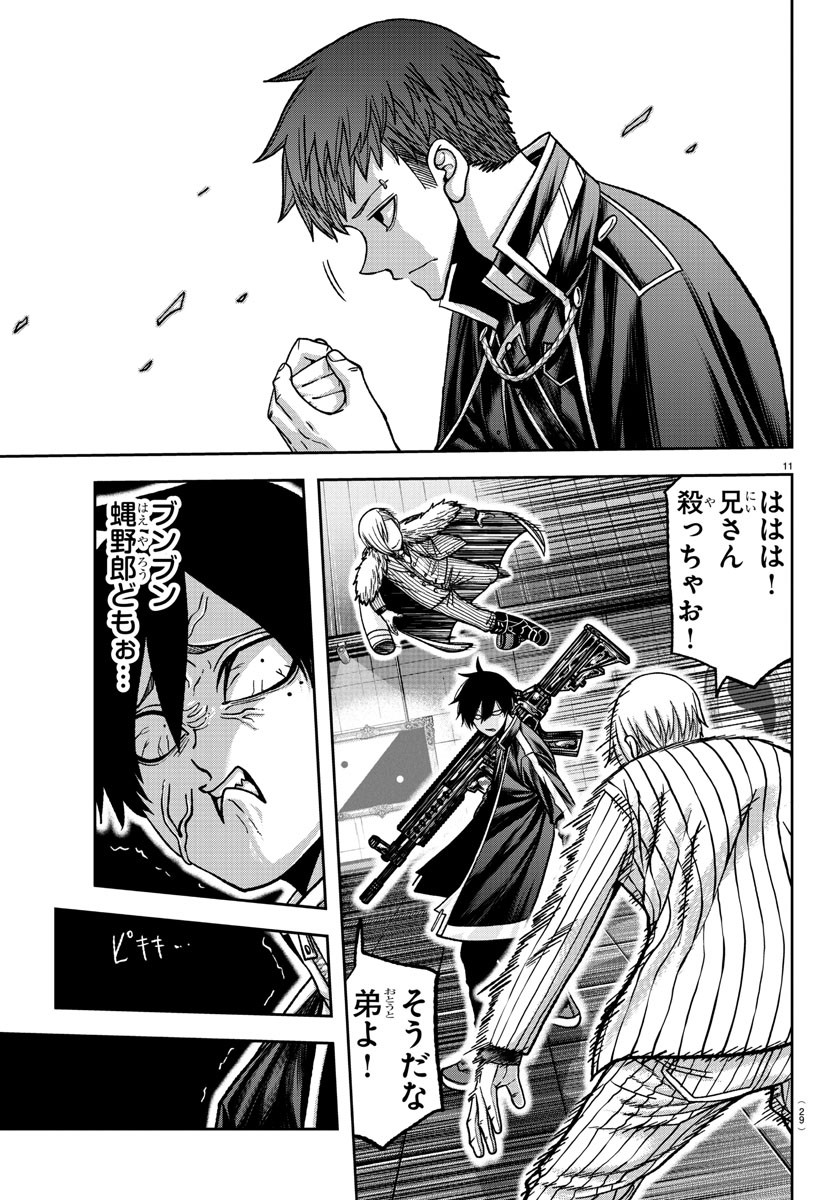 桃源暗鬼 Chap 153 - Next Chap 154