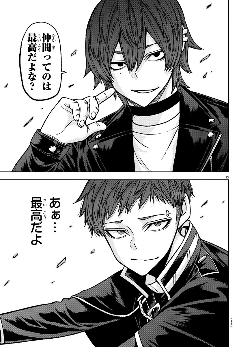 桃源暗鬼 Chap 153 - Next Chap 154