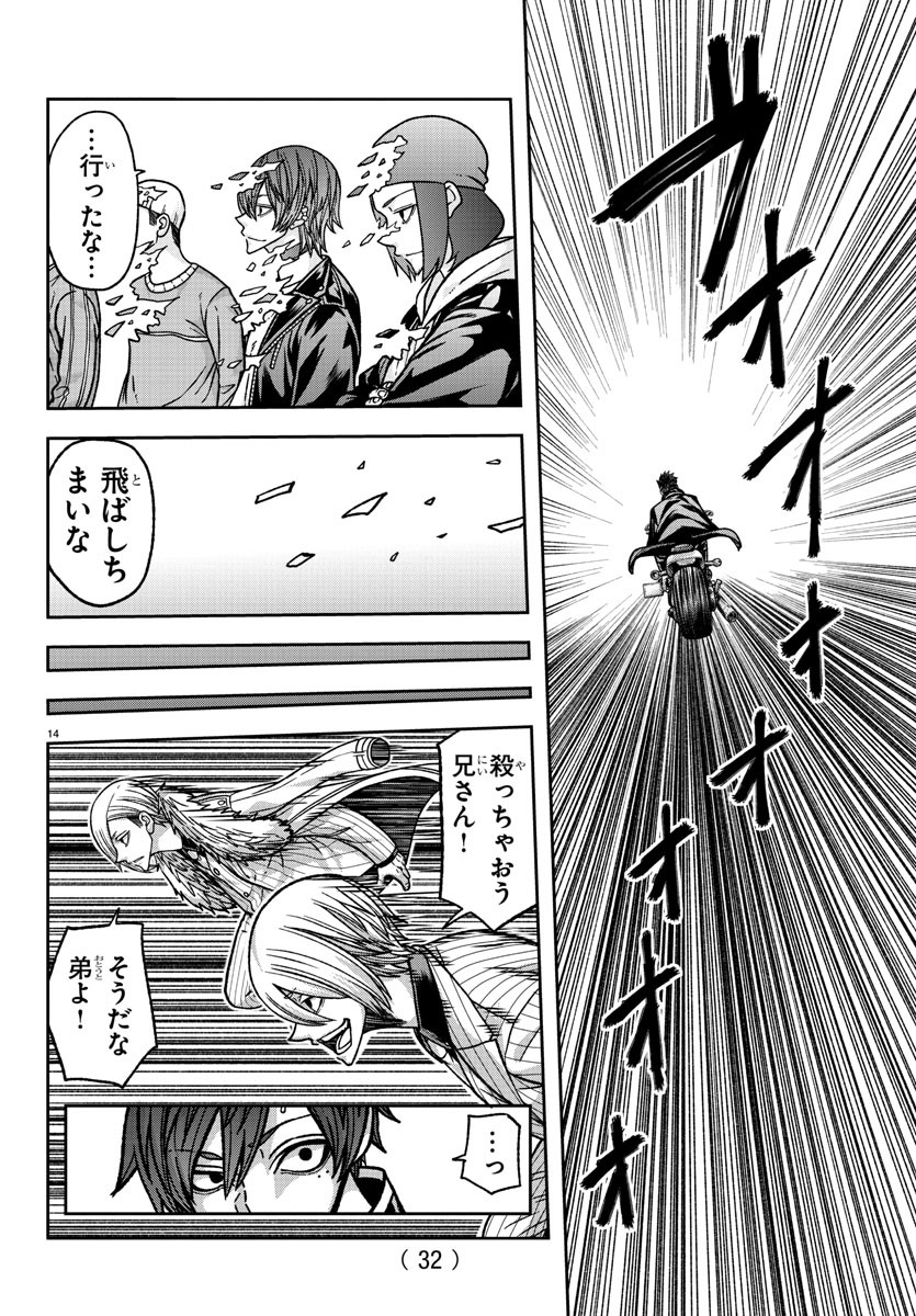 桃源暗鬼 Chap 153 - Next Chap 154