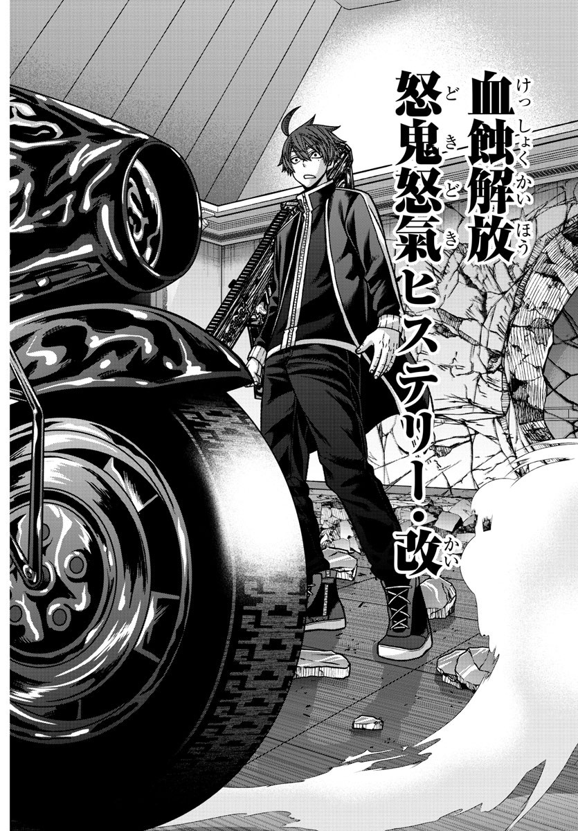 桃源暗鬼 Chap 153 - Next Chap 154