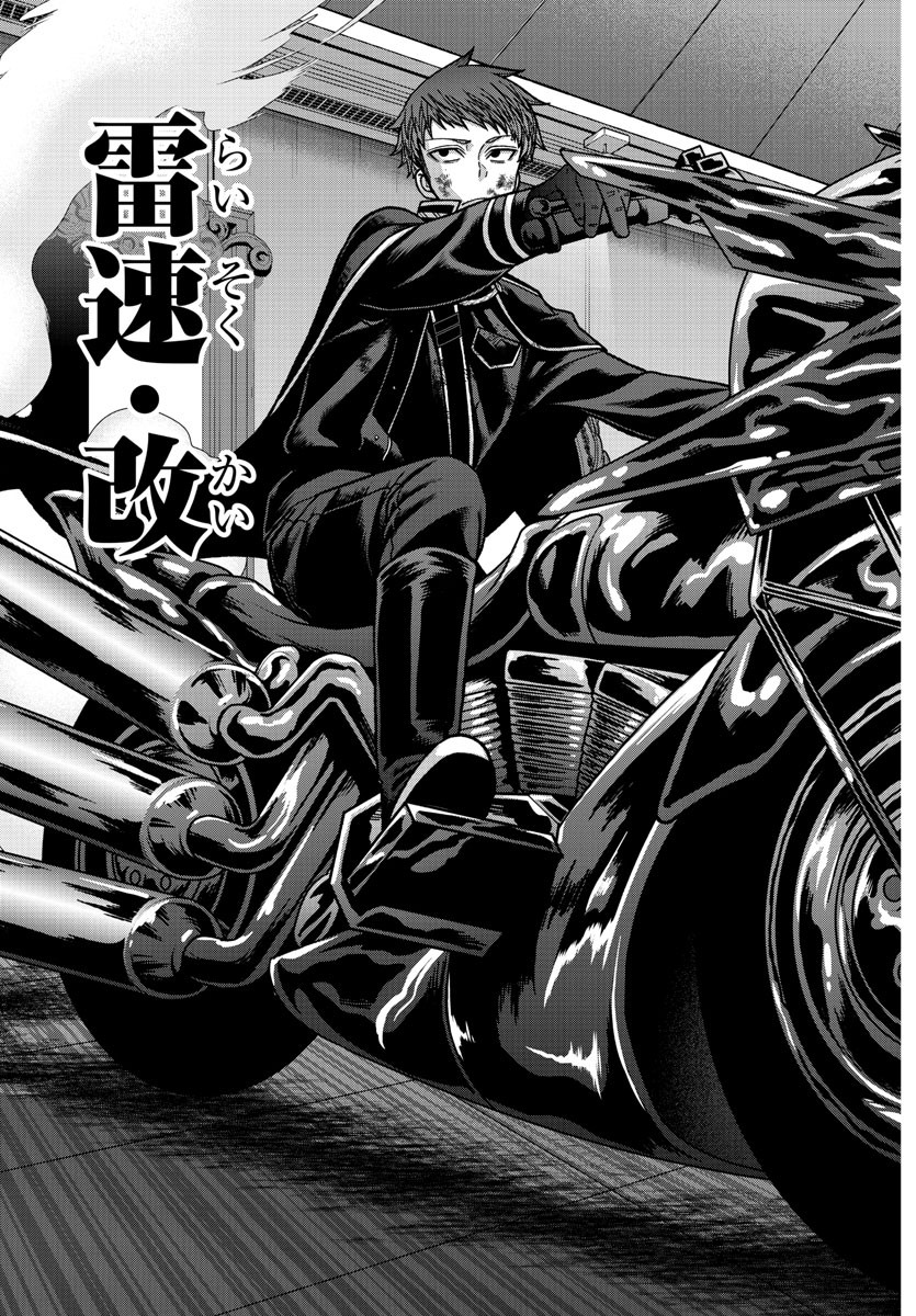 桃源暗鬼 Chap 153 - Next Chap 154