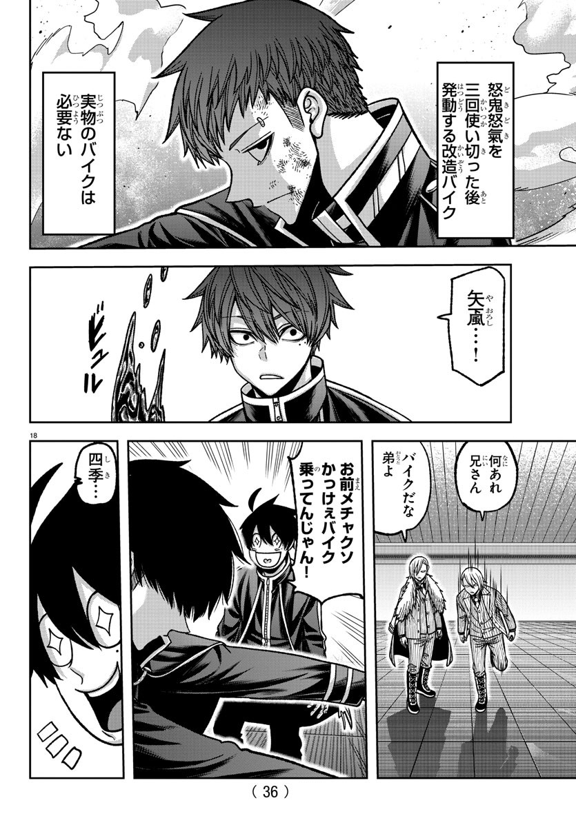 桃源暗鬼 Chap 153 - Next Chap 154