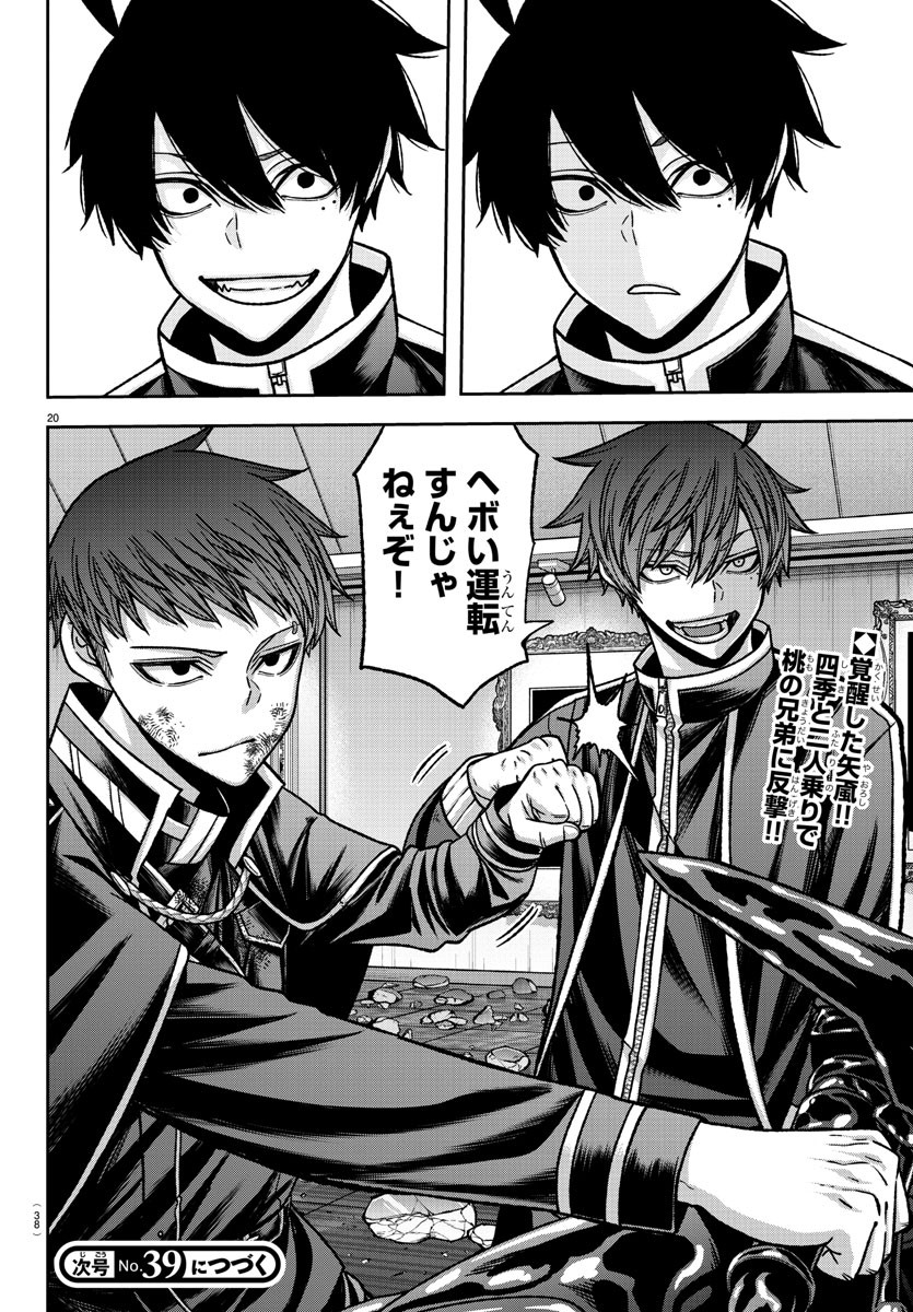 桃源暗鬼 Chap 153 - Next Chap 154