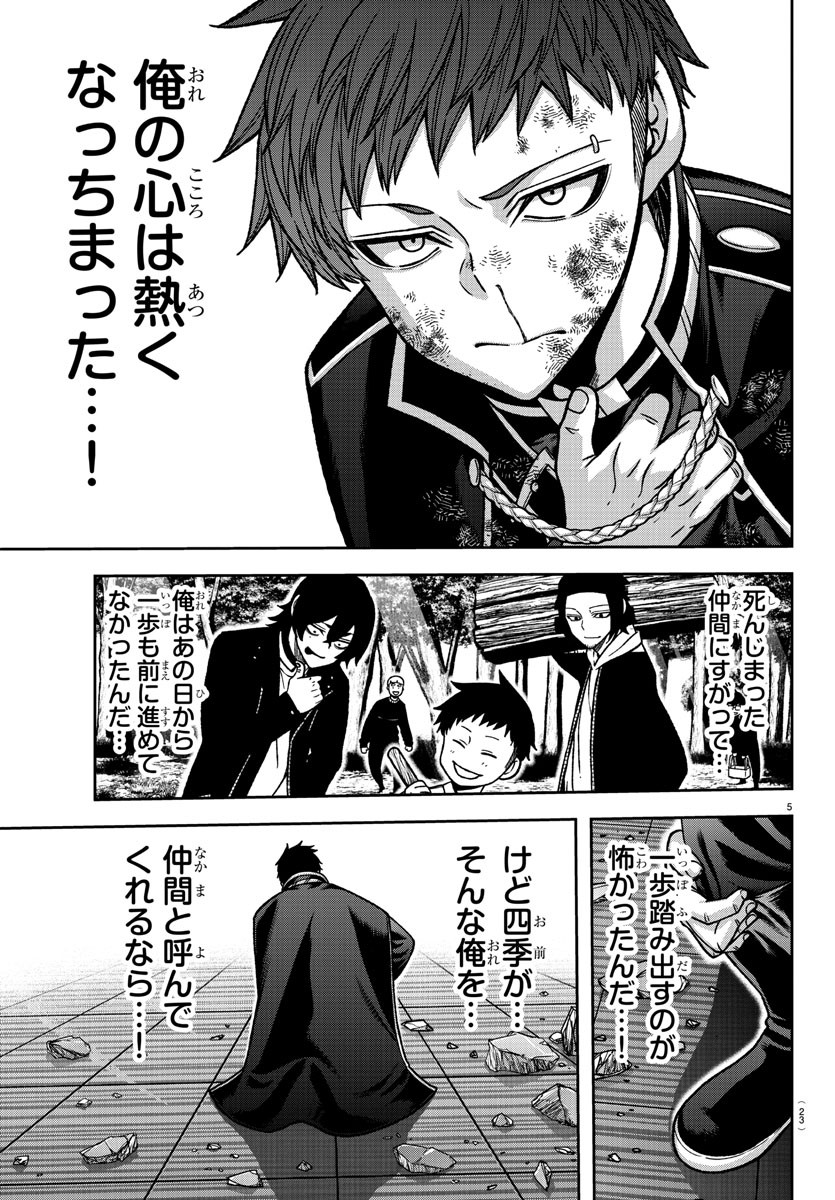 桃源暗鬼 Chap 153 - Next Chap 154