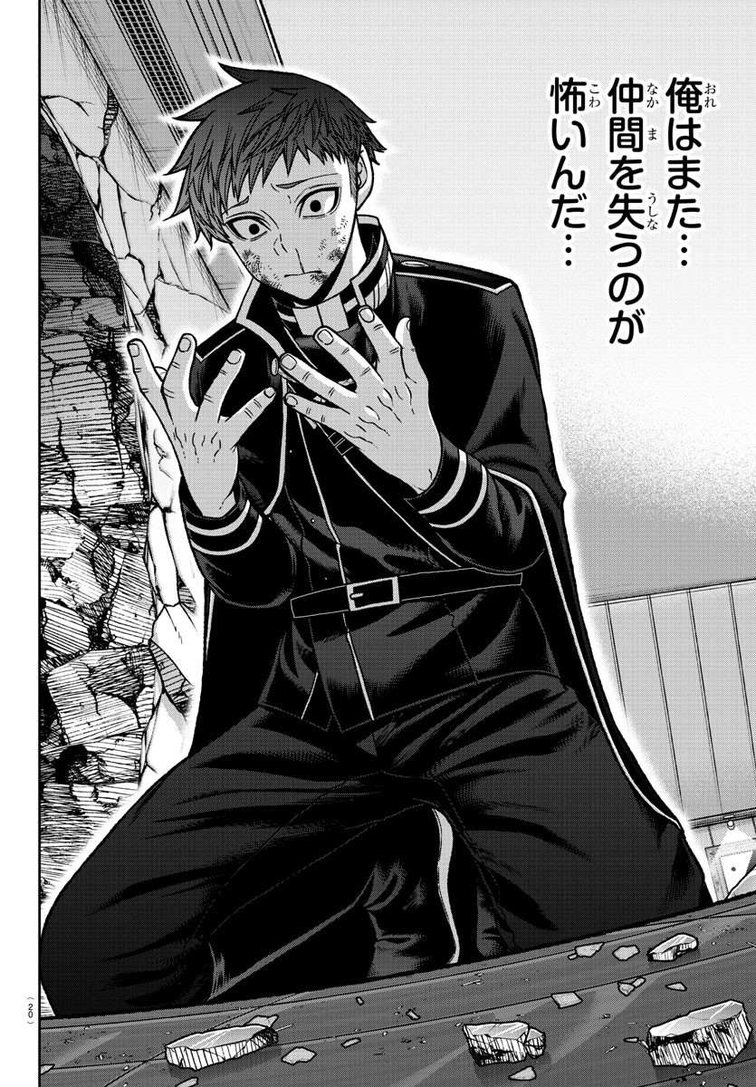 桃源暗鬼 Chap 153 - Next Chap 154