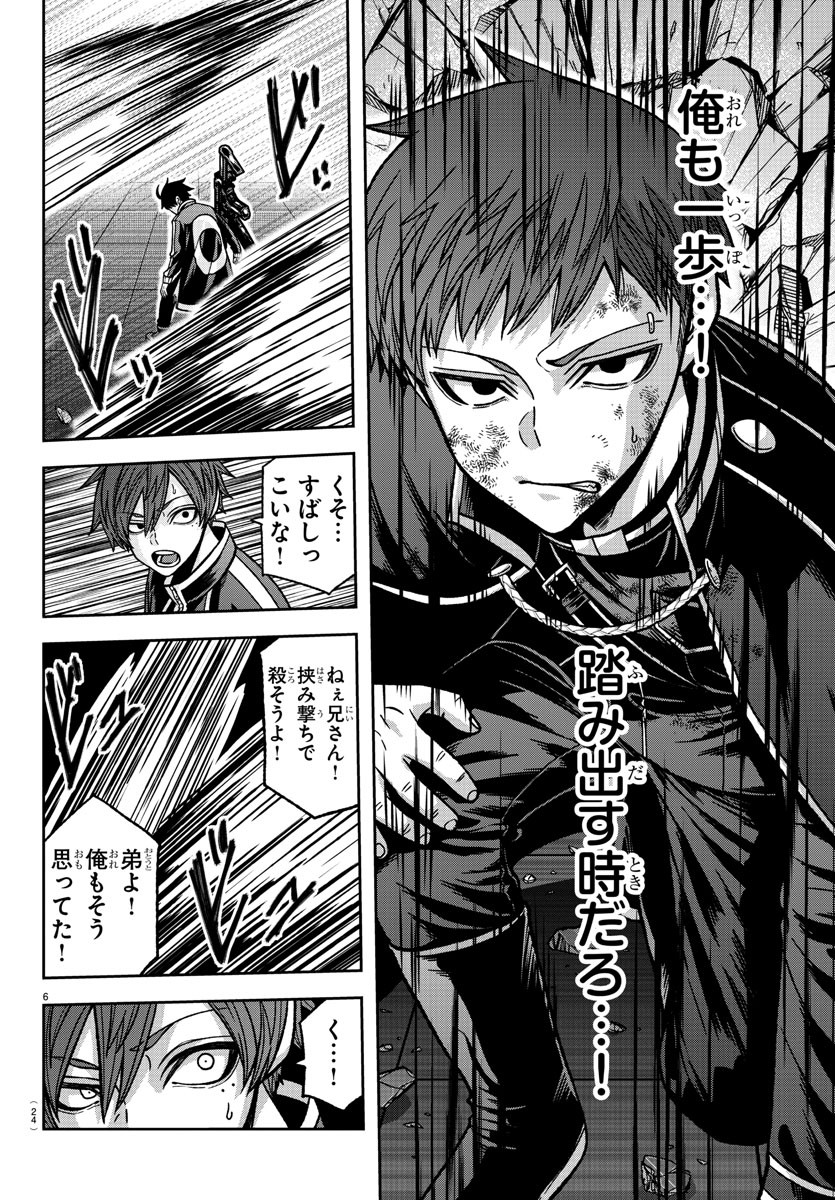 桃源暗鬼 Chap 153 - Next Chap 154