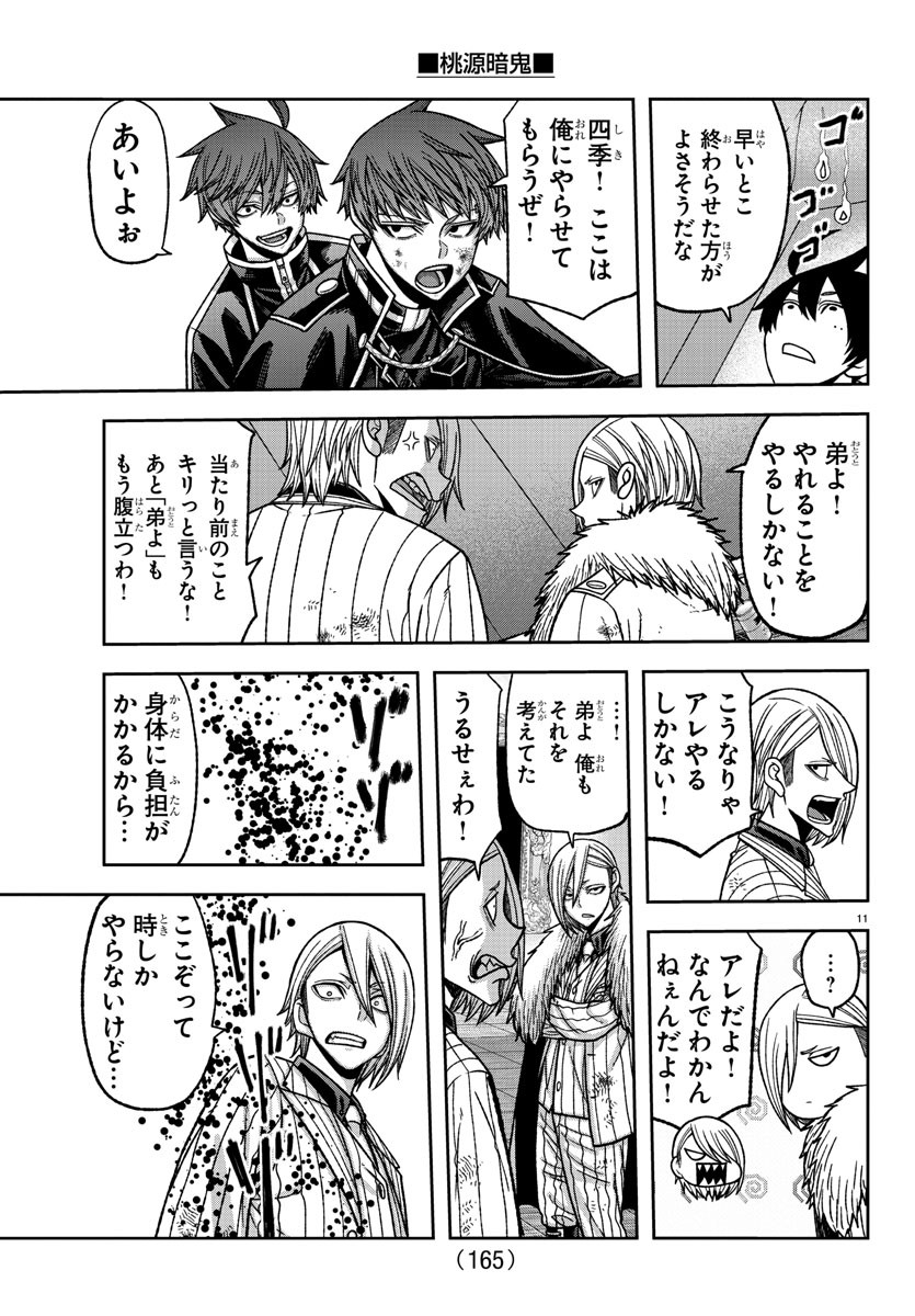 桃源暗鬼 Chap 154 - Next Chap 155