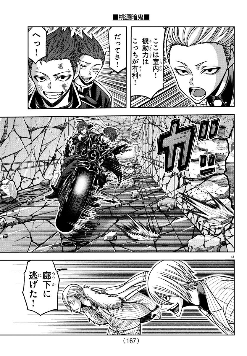 桃源暗鬼 Chap 154 - Next Chap 155