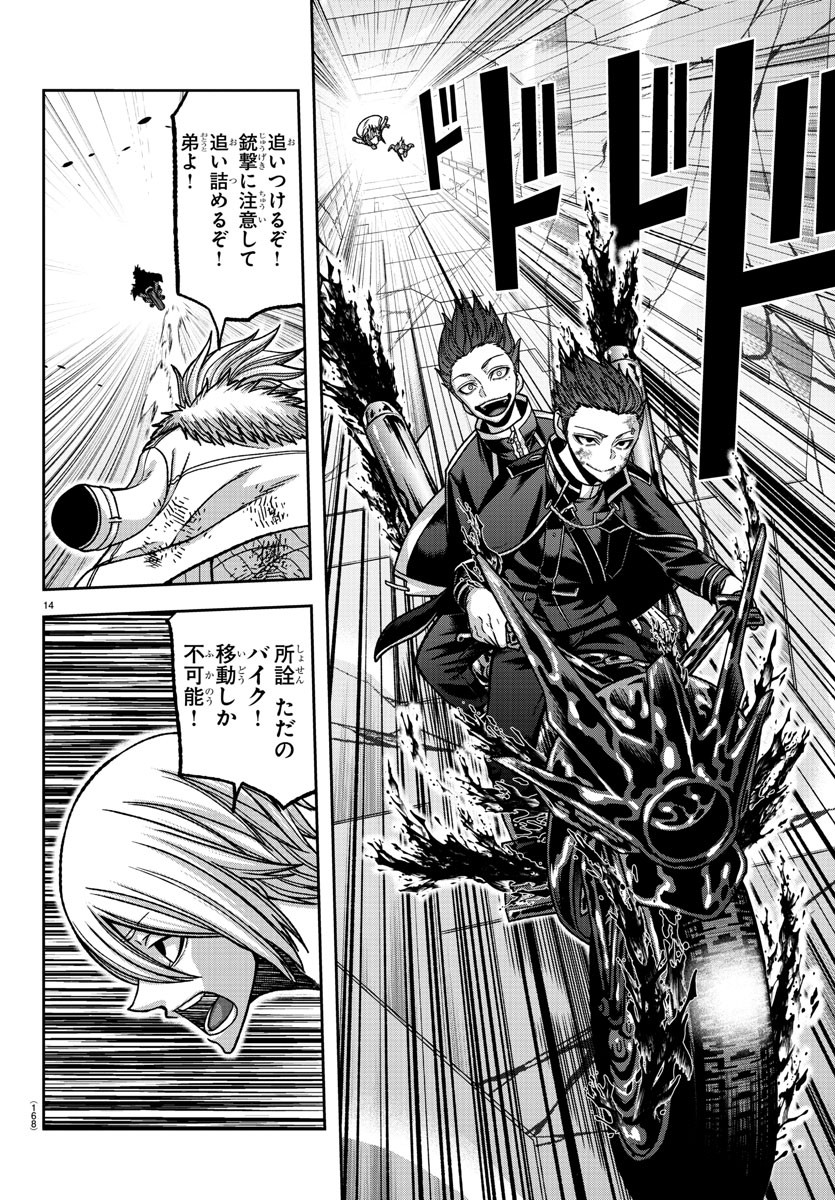 桃源暗鬼 Chap 154 - Next Chap 155