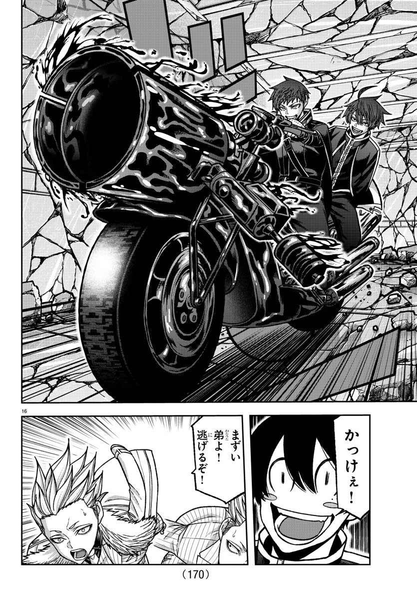 桃源暗鬼 Chap 154 - Next Chap 155