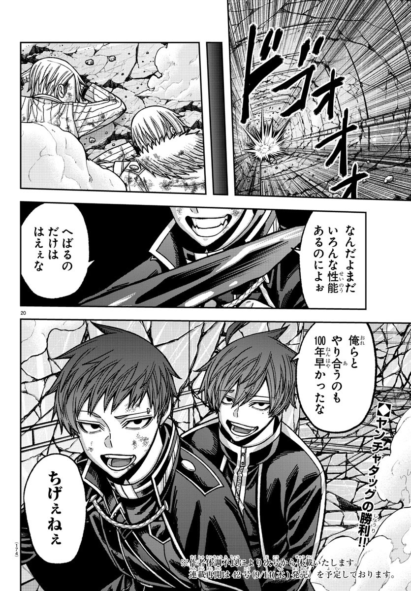 桃源暗鬼 Chap 154 - Next Chap 155
