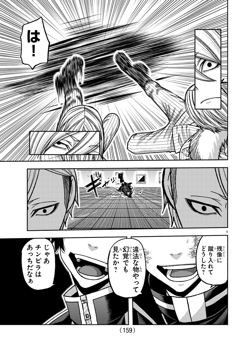 桃源暗鬼 Chap 154 - Next Chap 155