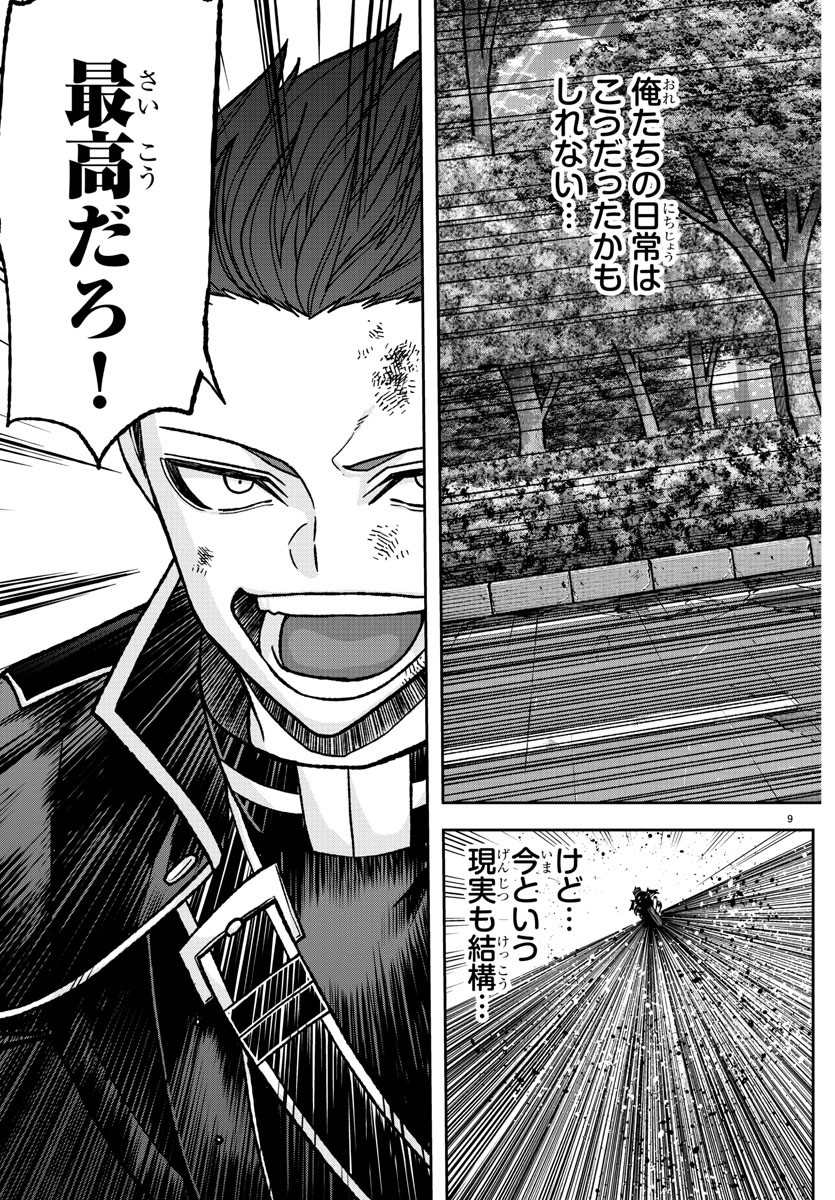 桃源暗鬼 Chap 154 - Next Chap 155