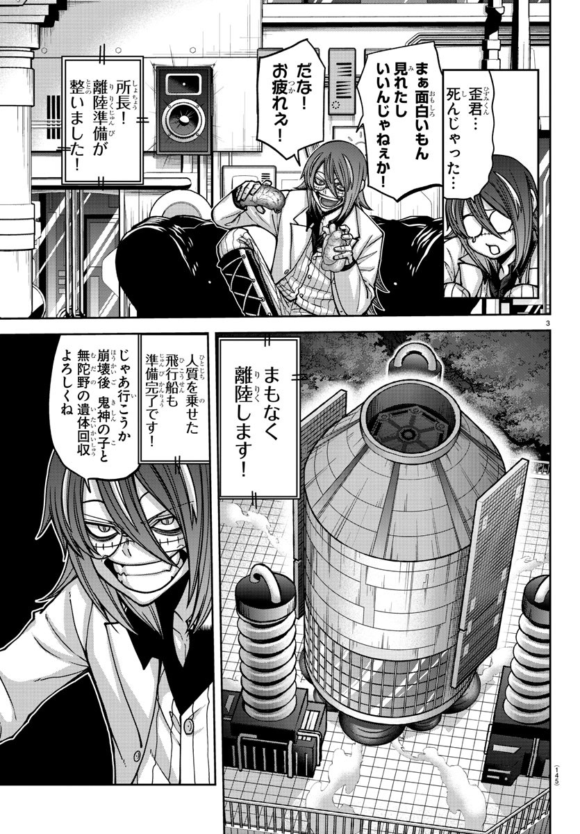 桃源暗鬼 Chap 155 - Next Chap 156