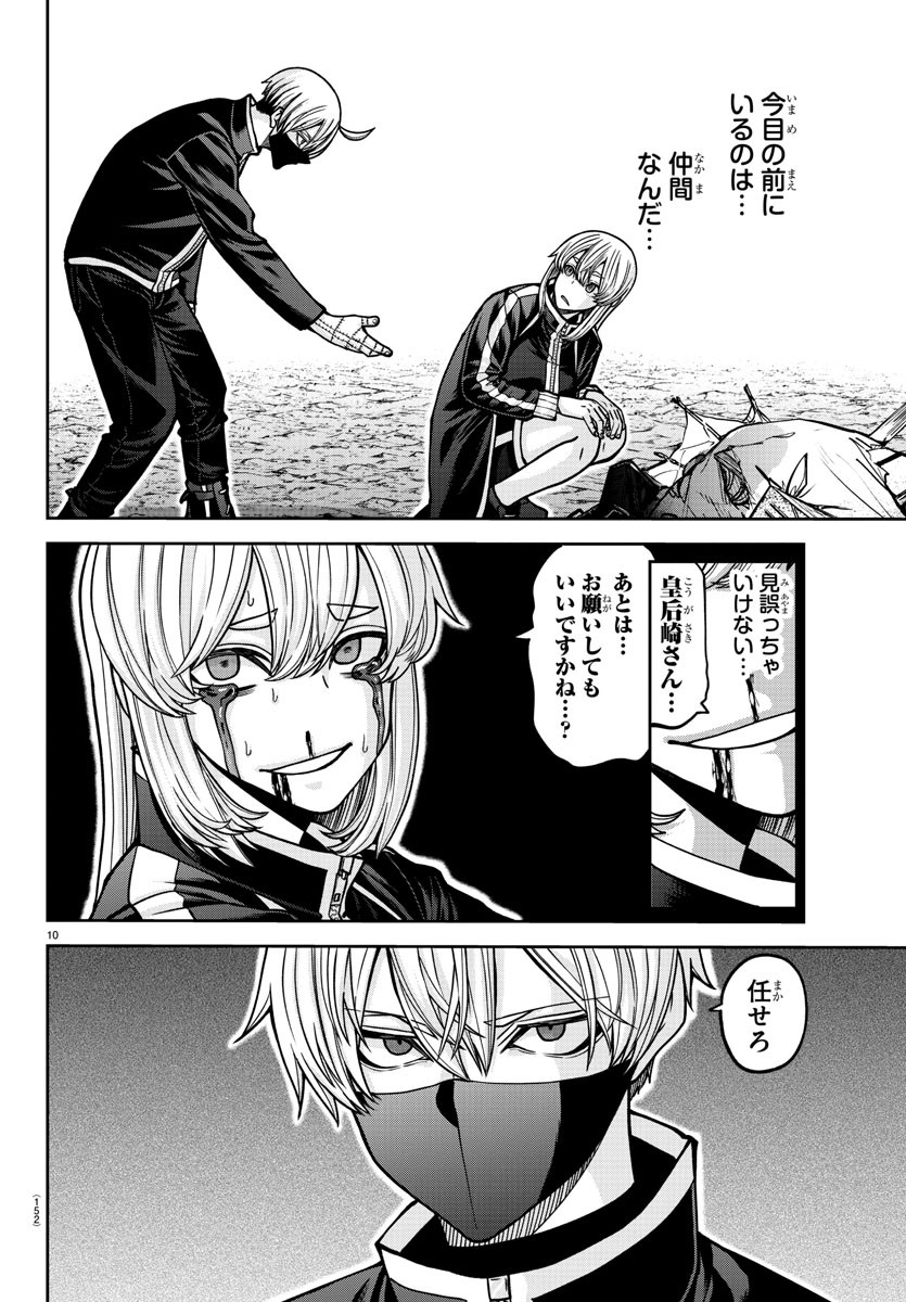 桃源暗鬼 Chap 155 - Next Chap 156